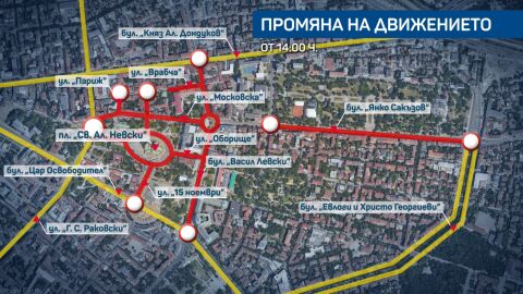 Вижте как се променя движението в София заради честванията в памет на Васил Левски
