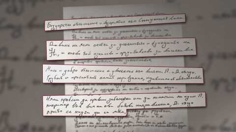 „Безупречно отношение и възприятие към Скъпоценния Лама“: Графолог разшифрова характера на писалия намерените в „Петрохан“ записки