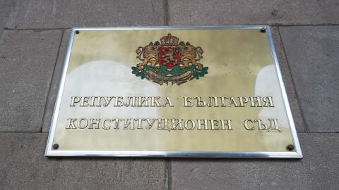 КС няма да гледа по същество делото за референдума за еврото