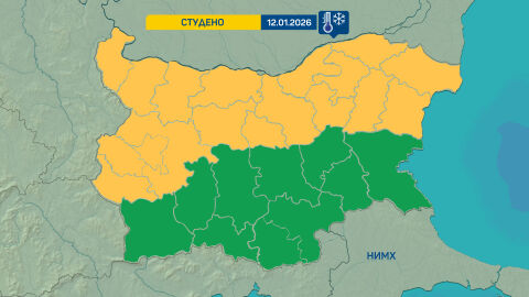 Отрицателни максимални температури: Жълт код за студено време и в понеделник