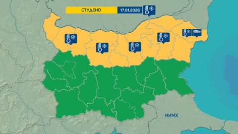 Жълт код за ниски температури в 14 области в страната