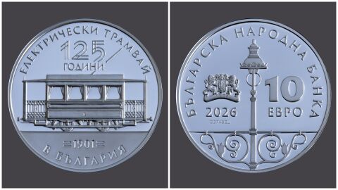 БНБ пуска сребърна колекционерска монета „125 години електрически трамвай в България“