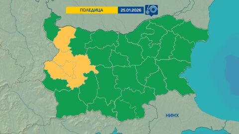 Жълт код за поледици е обявен за неделя в някои области у нас