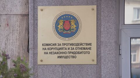 Депутатите са на напът да закрият Антикорупционната комисия