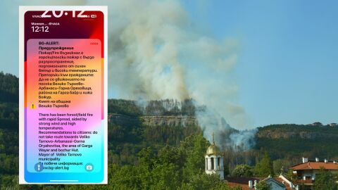 Снимка: Системата за предупреждение BG-Alert се задейства заради пожара в Арбанаси 