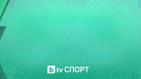 Снимка: НА ЖИВО: Спортен нюзрум, Тръпката в Америка - еп.15 (ВИДЕО)