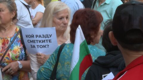 Протест срещу поскъпването на тока и парното от юли