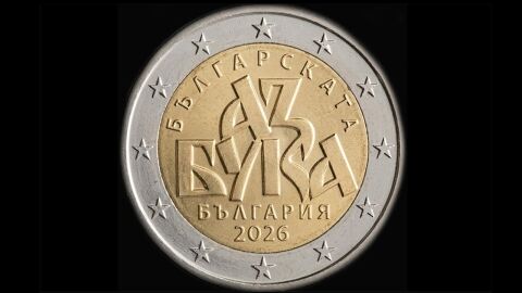 Държава от еврозоната възрази срещу българската монета от 2 евро