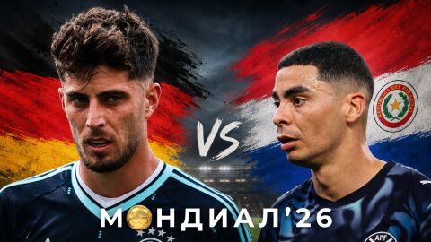 Снимка: НА ЖИВО: Германия - Парагвай (0:0)