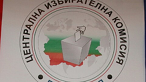 Новият състав на ЦИК встъпва в длъжност, Георги Хорозов поема председателството му