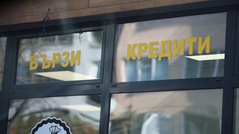 След случай на насилие в офис за бързи кредити: Как да се предпазим от злоупотреба?