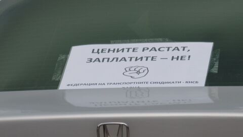 Протести за по-високи заплати в градския транспорт започнаха от Варна