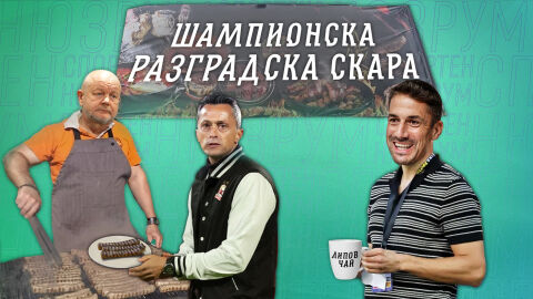 Снимка: НА ЖИВО: Спортен нюзрум, еп. 118: Три е добро число!