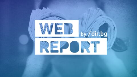 Конкурсът Web Report 2026: Битката за „чиста журналистика“ влиза в решаващ етап