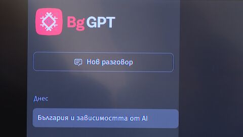 BgGPT 3.0: България прави крачка към независимост в изкуствения интелект