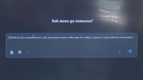 BgGPT 3.0: Какви са подобренията и допуска ли грешки?