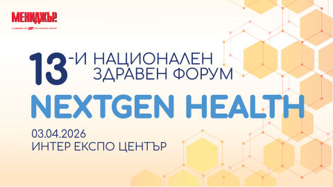 От криза към решение: кой ще спаси здравеопазването у нас?