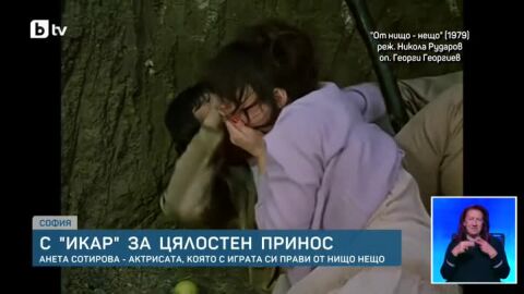 В Деня на театъра: На кого връчиха наградите "Икар"?