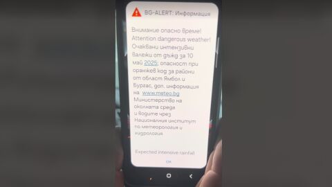 Снимка: BG-Alert предупреди за опасно време в Ямбол и Бургас: Очакват се порои и гръмотевици
