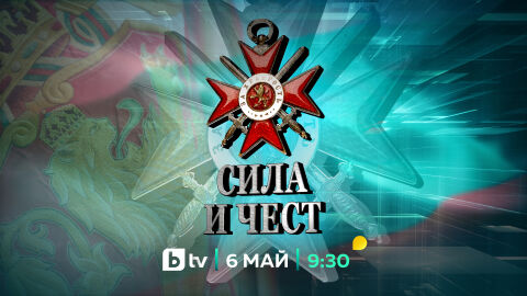 bTV със специално студио „Сила и чест“:  Изтребителите F-16 ще прелетят за първи път над столицата на 6 май