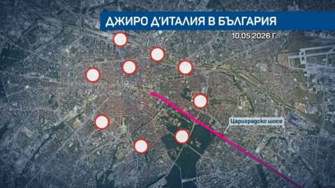 Вижте кои улици затварят в София заради Giro d'Italia на 10 май
