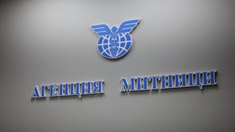 Агенция “Митници” с нов шеф