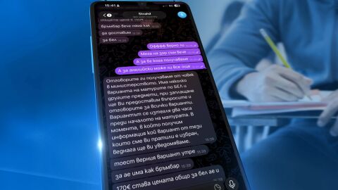 Измама за шестица - От 50 до 200 евро: bTV по следите на търговията с отговорите на държавния зрелостен изпит