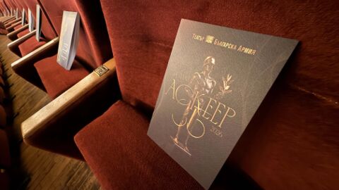 От актьори за актьори: Връчват театралните награди „Аскеер“