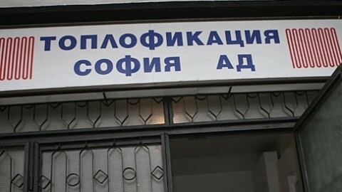Извънредно заседание на Столичния общински съвет за "Топлофикация София"