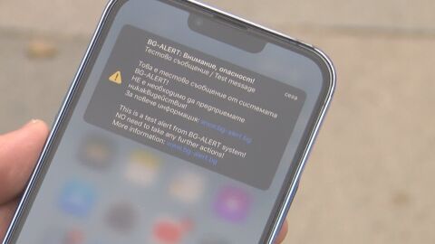 МВР иска BG-ALERT да се използва и при тероризъм и издирване на хора