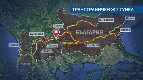 България и РСМ подписаха споразумение за изграждането на жп тунел