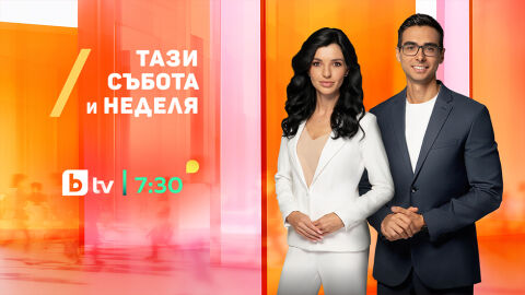 Художникът Сава Цановски, който на 100 години продължава да рисува и още вдъхновяващи истории - утре в предаването „Тази събота“
