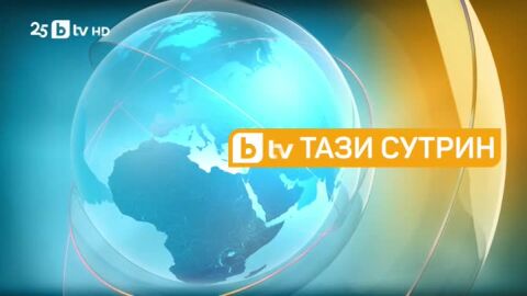 Санкциите срещу „Лукойл“: България все още е без особен управител, експерти предупреждават за риск за енергийната сигурност