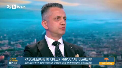 Мирослав Беляшки, след като излезе от ареста: Всичко е с цел да бъда уволнен и да не преча на някого