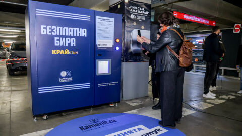 Инсталация за безплатна бира отвори в София