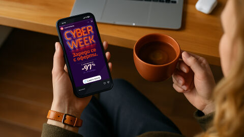 Отстъпки до 97% – Cyber Week в СуперХостинг.БГ с големи намаления