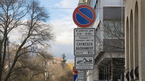 Без зони за платено в големите градове по празниците
