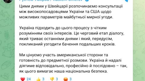 Украйна и САЩ ще преговарят в Швейцария за прекратяване на войната