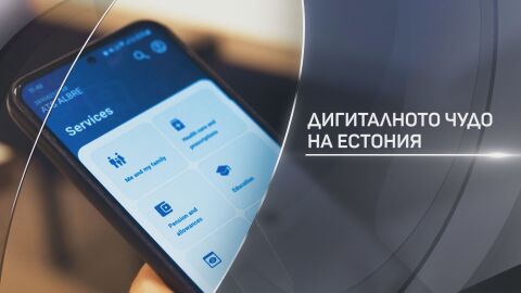 bTV Разказва: Дигиталното чудо на Естония