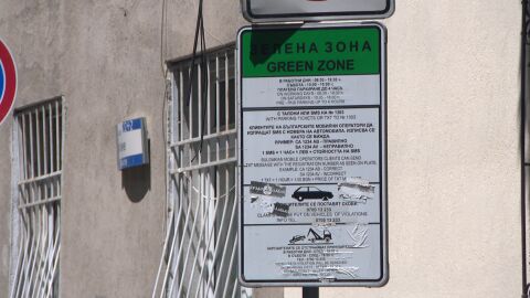 Новите правила за паркиране: &quot;Искат да правят зона в калта ли&quot;?