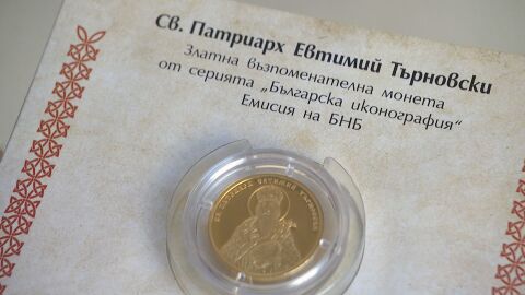 Месец до преминаването към еврото: Каква ще е съдбата на възпоменателните монети?