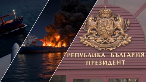 Снимка: НА ЖИВО: Президентът Йотова свиква заседание на Консултативния съвет за национална сигурност след ударите по кораби