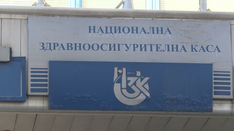 Снимка: Разследват шефа и главната сестра на белодробната болница в Благоевград за измама с НЗОК