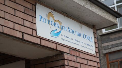 Снимка: „Приковаха я на легло, защото било по-лесно за тях да е на памперс“: Здравното министерство започва проверка в хоспис в Дряново