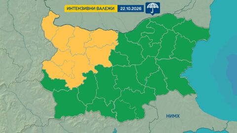 Снимка: Обявиха жълт код за интензивни валежи в 8 области в четвъртък