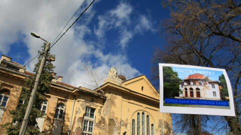 Банята в Горна баня най-накрая може да стане модерен хидротермален център