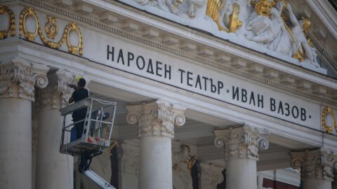 Народният театър пуск билети по 5 евро по случай 24 май