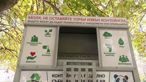 На 20 септември чистим България заедно: Къде отиват дрехите, след като ги поставим в контейнера?
