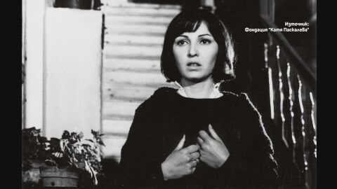 Звездата, която не обичаше шума: 80 години от рождението на актрисата Катя Паскалева