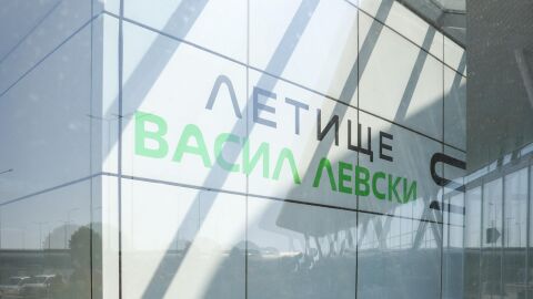 КЗП установи нарушения на закона за еврото на летище „Васил Левски“ София